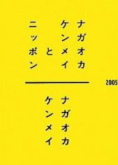 nagaoka1111