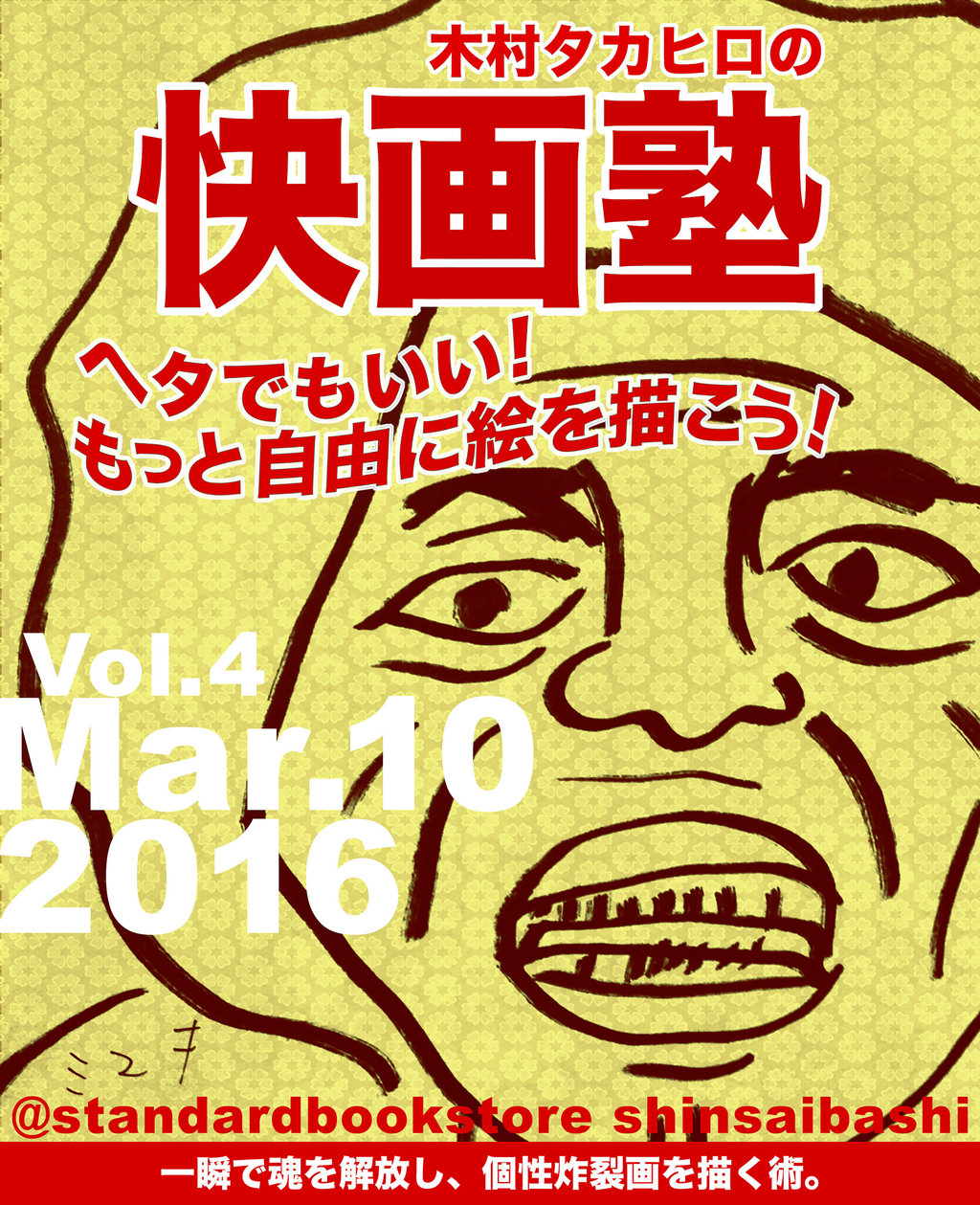 kaiga_mar
