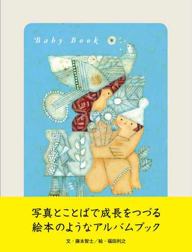 babybook_box