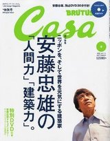 安藤