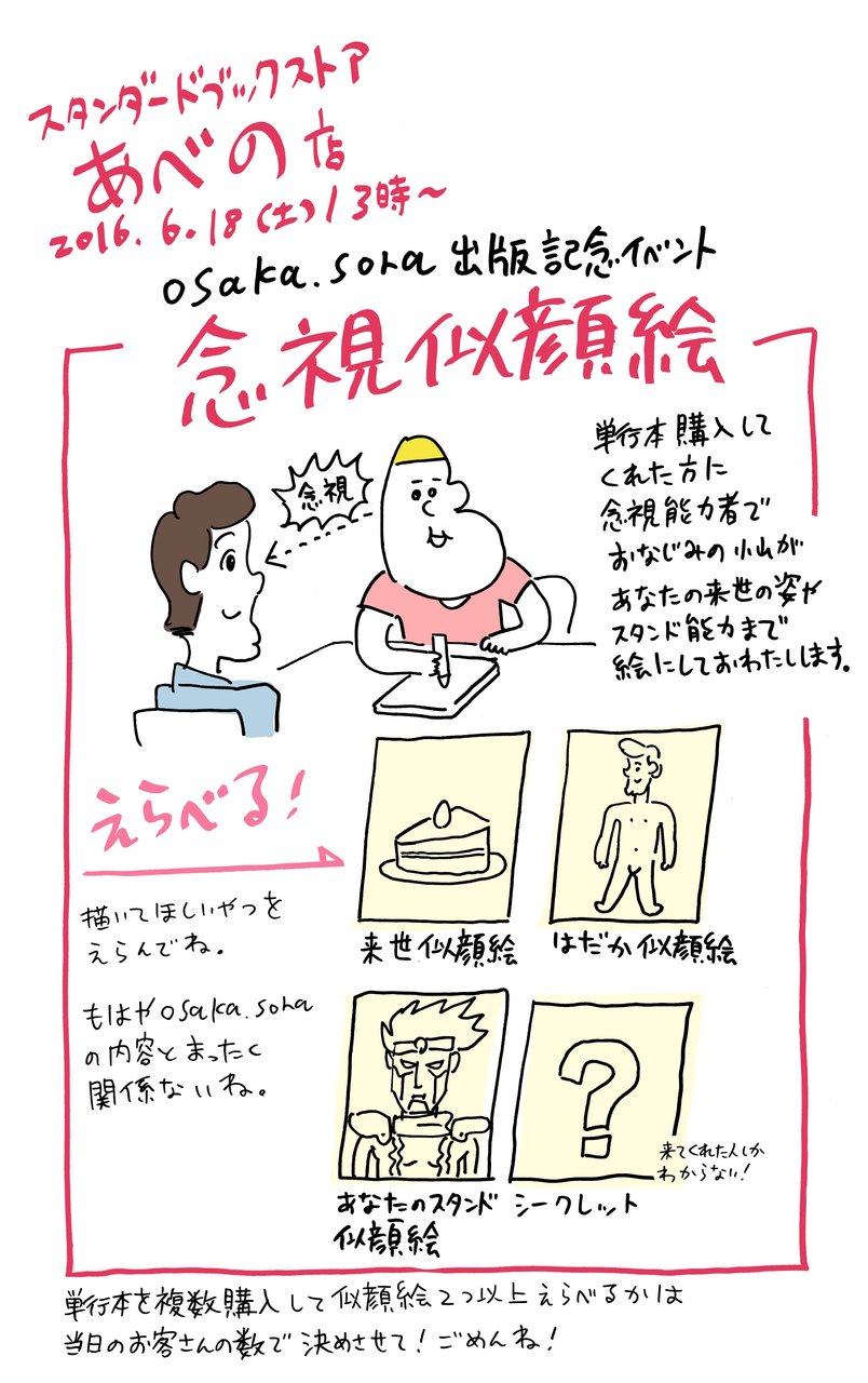 ファイル 2016-06-02 12 54 39