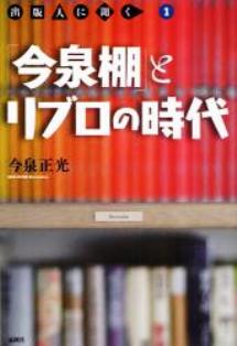 リブロ