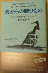 松浦弥太郎フェア海からの贈りもの 001