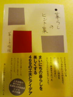 スタンダードブックストア book 暮らしのヒント集 Livedoor Blog ブログ スタンダードブックストア book 暮らしのヒント集 Livedoor Blog ブログ