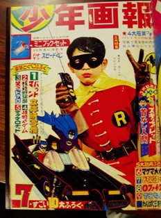 バットマン　桑田次郎 バットマン The BatManga Jiro Kuwata Edition (復刻名作漫画