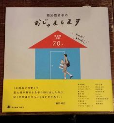 おじゃまします
