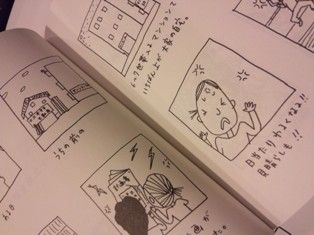 BOOK】ねじれた家、建てちゃいました。 : スタンダードブックストア
