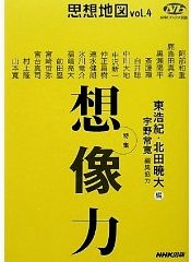 思想