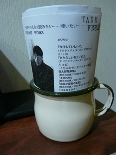 松浦弥太郎フェアキャプション100419 002
