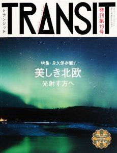 北欧