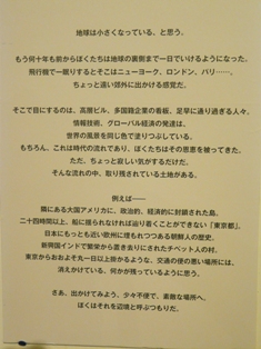 辺境遊記トークショー 007