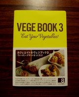 vege book3
