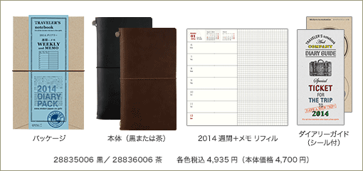 tr_diary2014_09