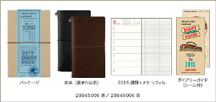 tr_diary2015_09