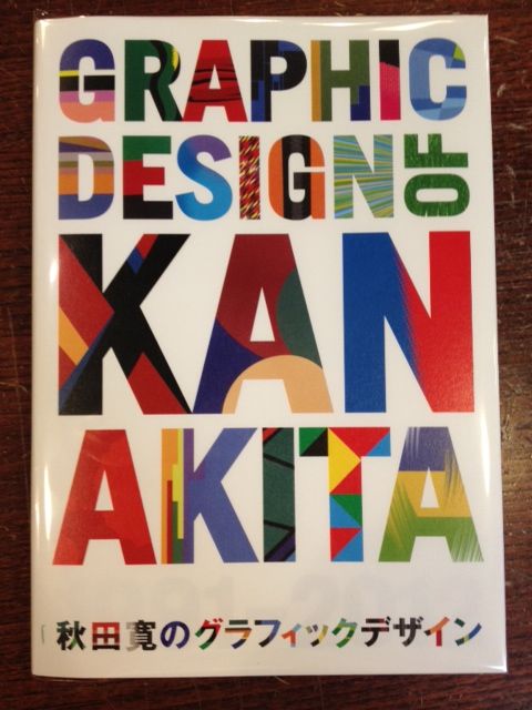 BOOK】秋田寛のグラフィックデザイン : スタンダードブックストア