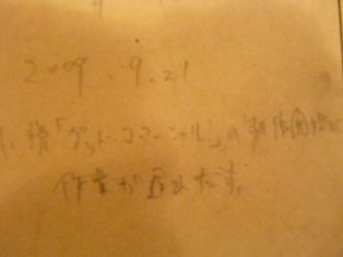 にしのあきひろ展原画 007