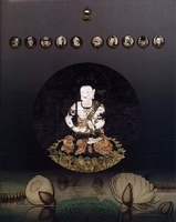 杉