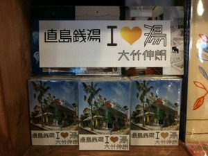 湯