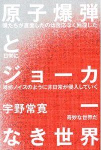 ジョーカーなき