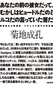 菊地