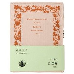夏目漱石