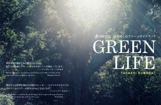 cover_greenlife