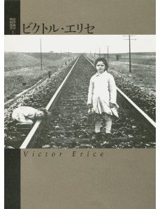 ビクトル