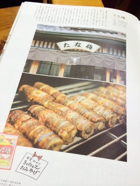 tanabe3