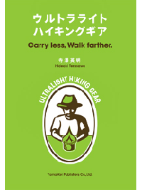 ����ȥ�饤�ȥϥ����󥰥���