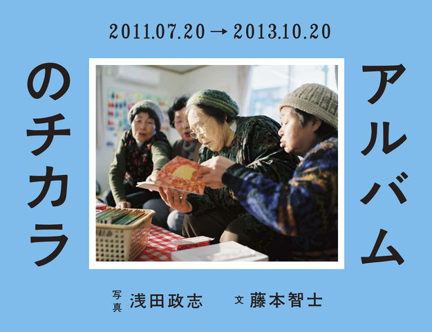 album_no_chikara_cover