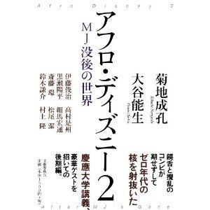 菊地2