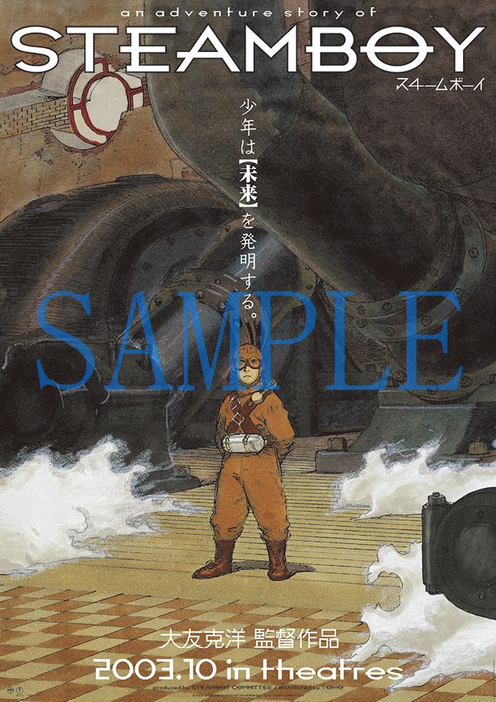 希少！大友克洋『スチームボーイ』宣伝用B1ポスター Yahoo!オークション - 未使用保管品/スチームボーイ/オリジナル