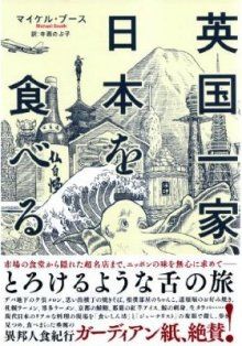 マイケルブース
