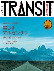 アルゼンチン