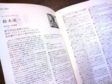 SN3F7255