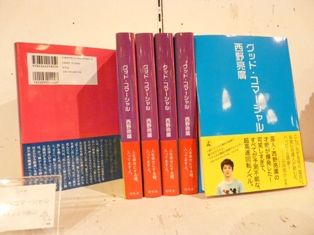 にしのあきひろ展・完成 034