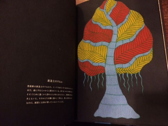 BOOK】絵本「夜の木」と「水の生きもの」 : スタンダードブック