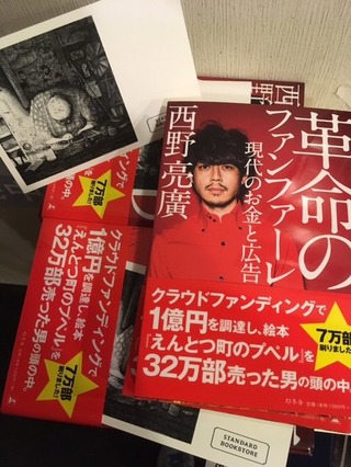 FullSizeRender_nishino