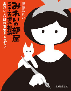book_onayami
