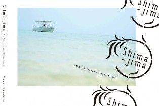 AMAMI island photo book