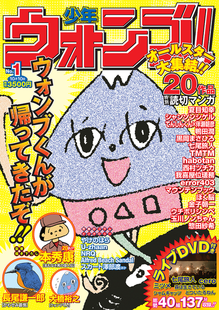 ウォンブカバー