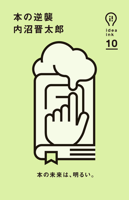ideaink_10 (1)