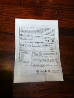 日本の出し2