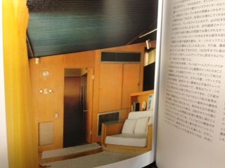 BOOK】もうひとつの名作住宅 ―ハンドクラフテッドモダン