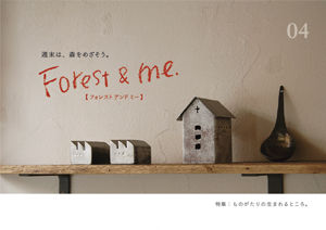 book_forest_and_me04