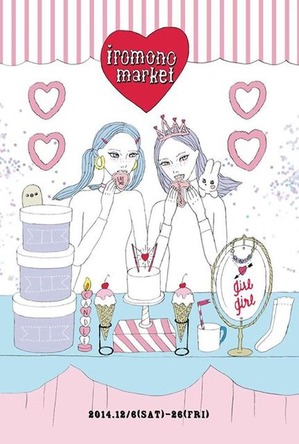 ������Υޡ����åȥ��饹��