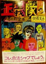 鉄道画集4