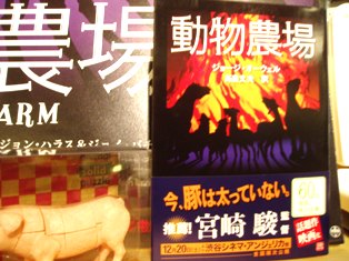 スタンダードブックストア Book 映画 動物農場 観賞が １０００円になる情報 Livedoor Blog ブログ