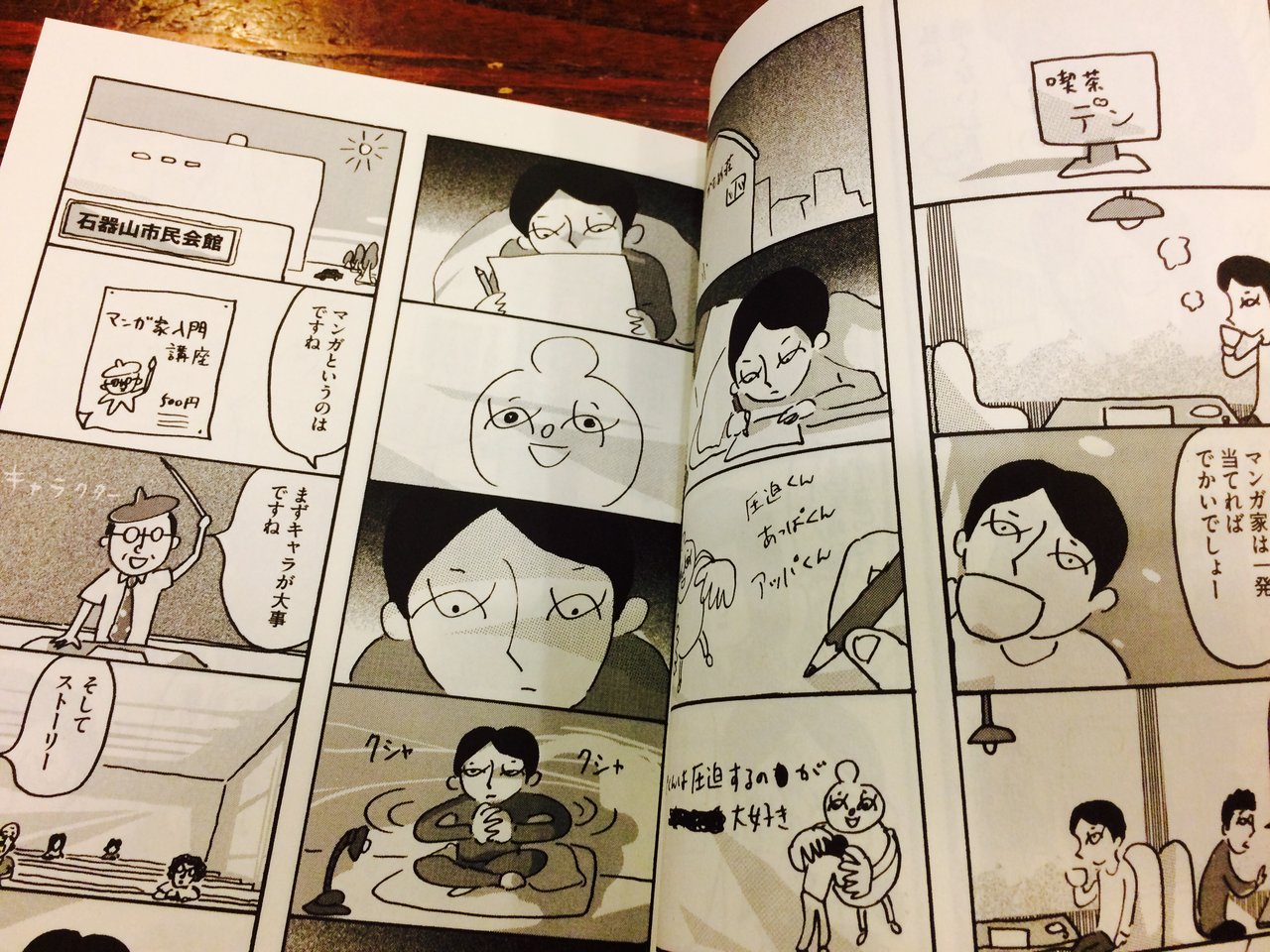 スタンダードブックストア Book シティライツ 完全版 大橋裕之 Livedoor Blog ブログ