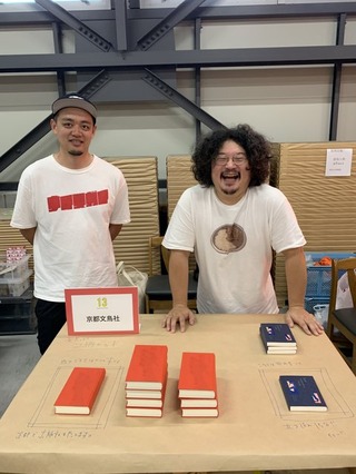 写真 2019-09-28 13 45 23